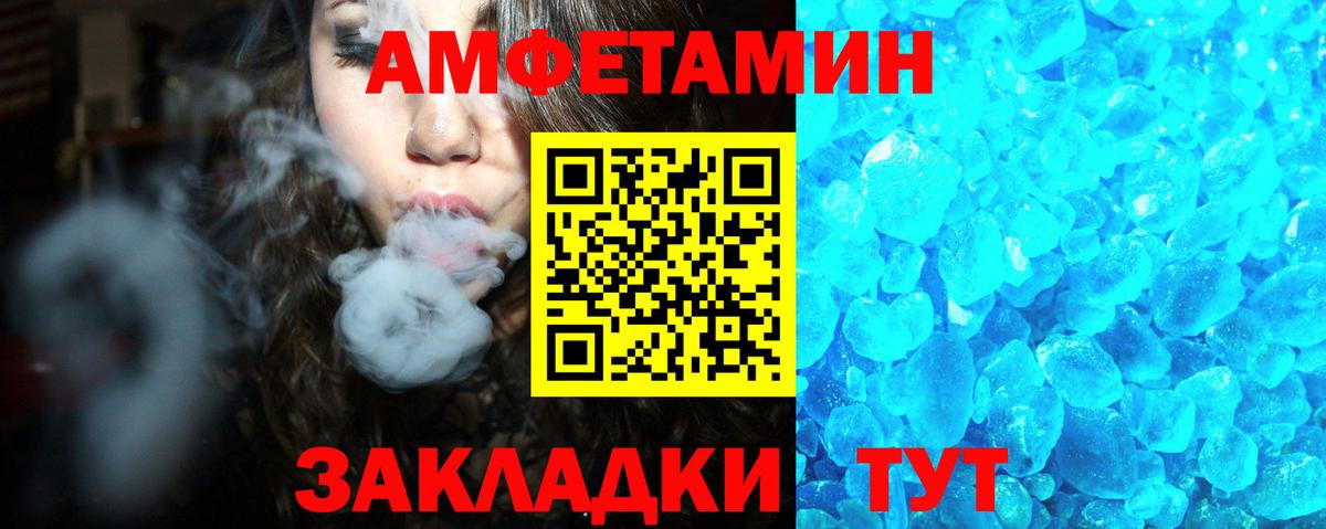 АМФ 97% Кострома