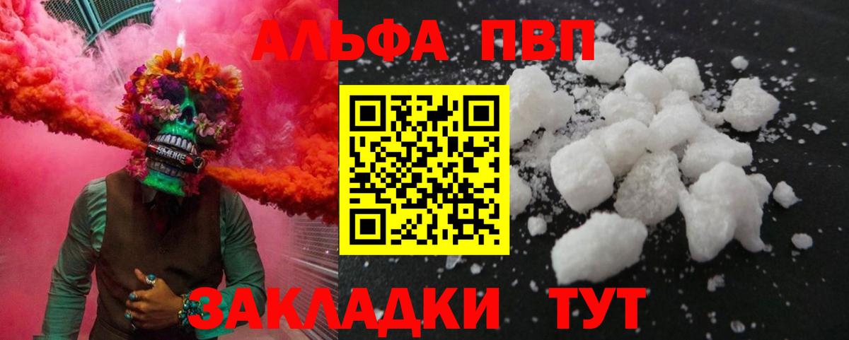 APVP  Alpha PVP кристаллы  Вход с VPN  продажа наркотиков  Alpha PVP СК КРИС  Кострома 