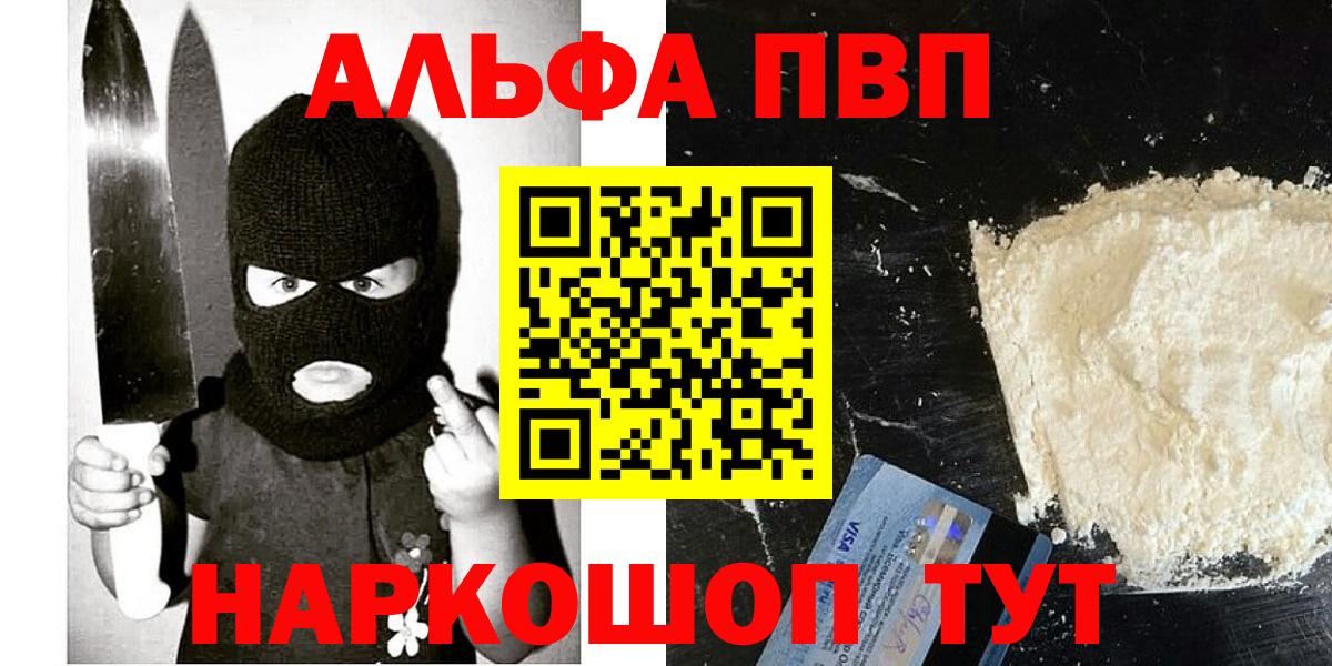 Alpha PVP СК Кострома