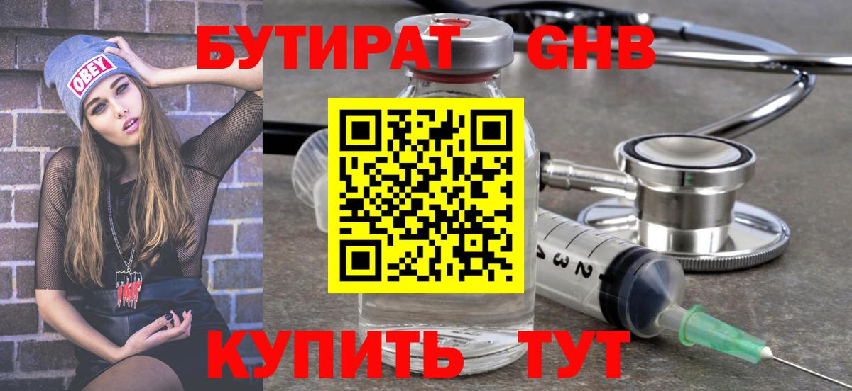 Кострома  БУТИРАТ буратино  Вход с VPN 