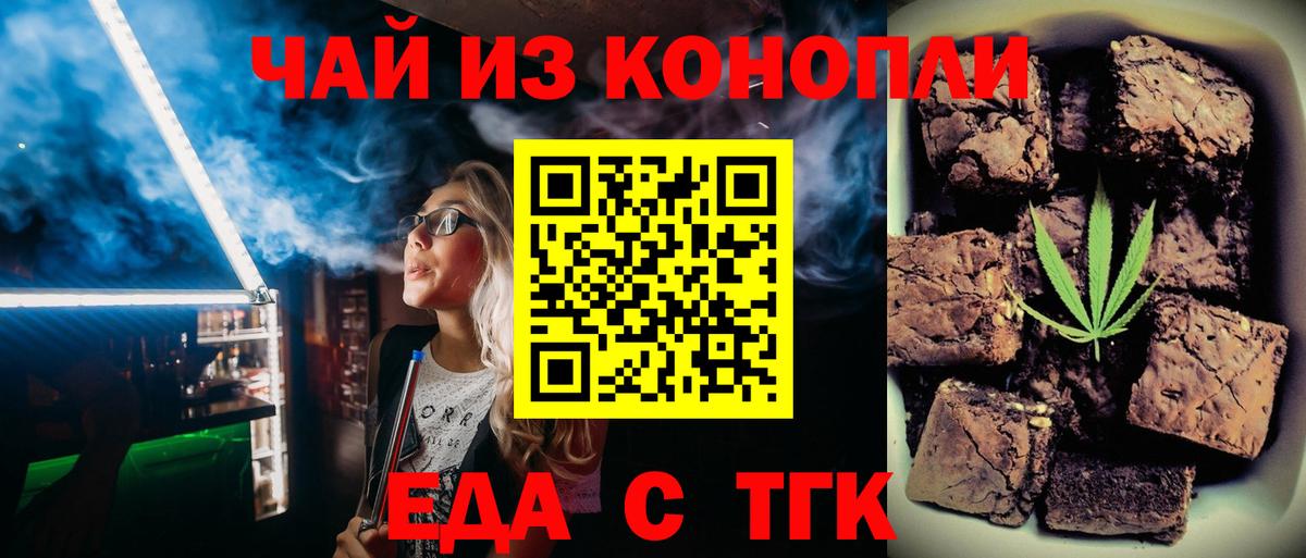Печенье с ТГК конопля Кострома