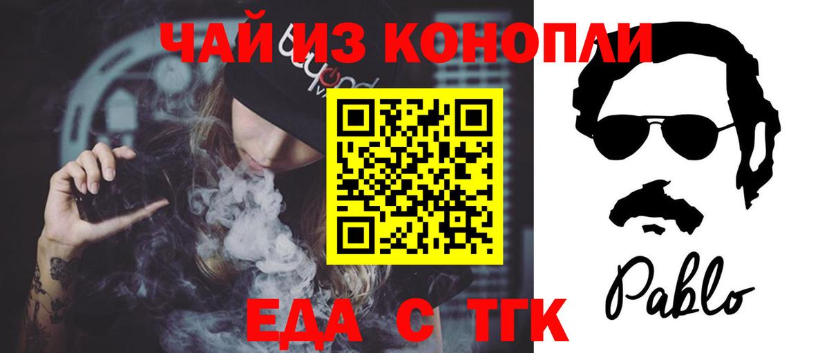 Кострома  Cannafood конопля  Вход с VPN 