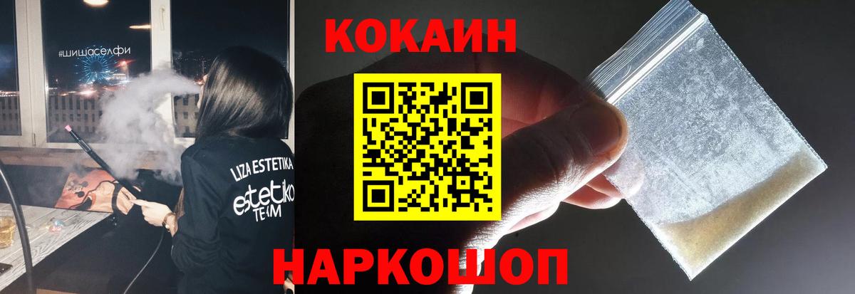КОКАИН 99%  Вход с VPN  Cocaine  Кострома 