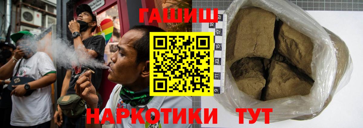 Кострома  ГАШ Premium  ГАШ Ice-O-Lator  ГАШИШ  Вход с VPN 