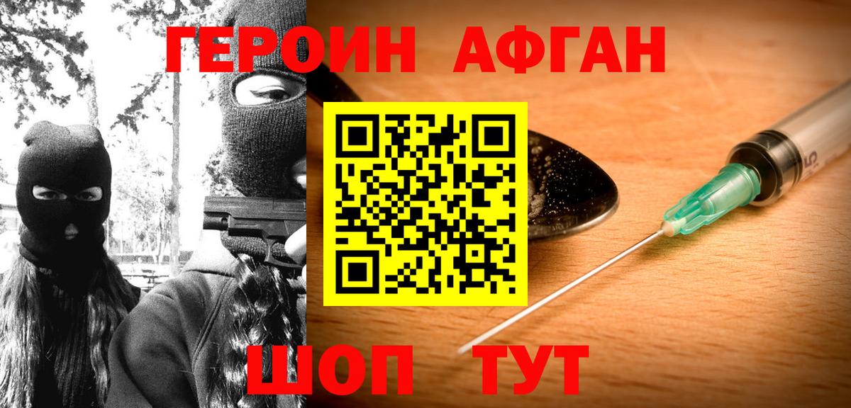 ГЕРОИН VHQ  Вход с VPN  Кострома 