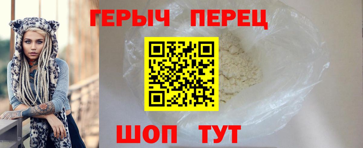 Героин VHQ Кострома