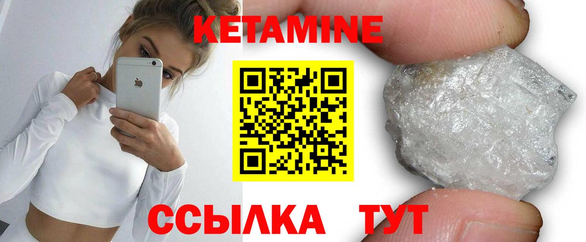 Кострома  КЕТАМИН ketamine  Вход с VPN 
