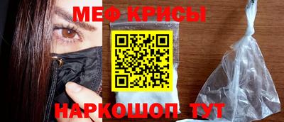 меф Коммунар