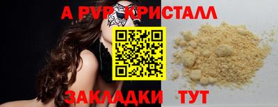 таблы Комсомольск-на-Амуре