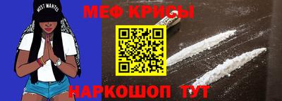 меф Коммунар