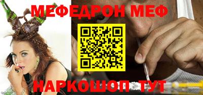 меф Коммунар