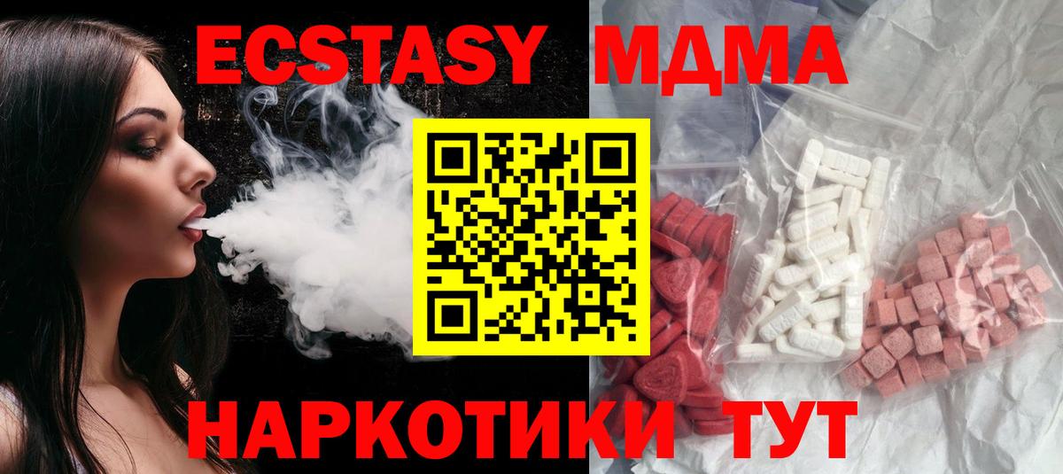 МДМА  Вход с VPN  MDMA молли  Кострома  МДМА Molly 