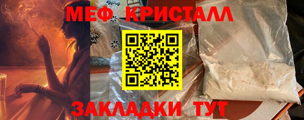 Меф mephedrone  Вход с VPN  Мефедрон  МЯУ-МЯУ VHQ  Кострома 