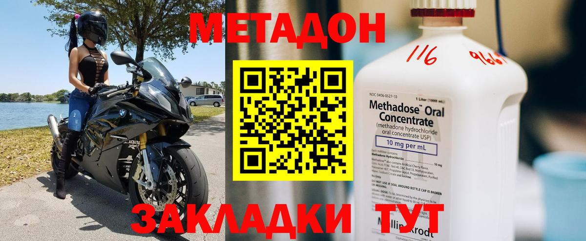 Кострома  Метадон methadone  Вход с VPN 