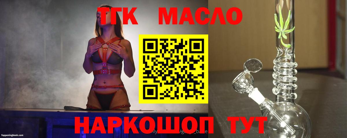 Дистиллят ТГК концентрат  Вход с VPN  ТГК гашишное масло  Кострома 