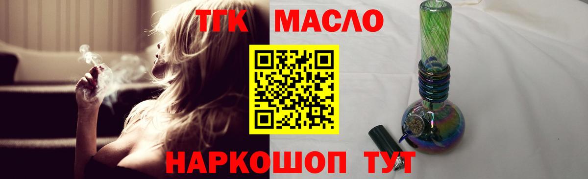 ТГК вейп с тгк Кострома